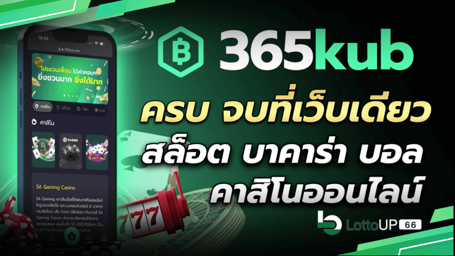 365kub